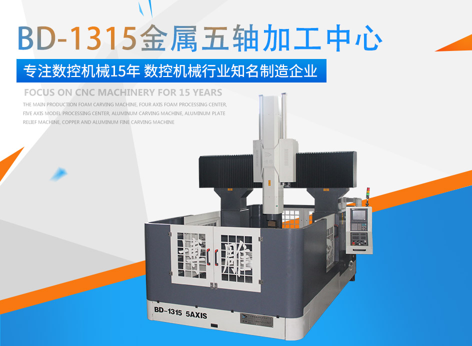7163银河主站线路检测牌金属五轴加工中心